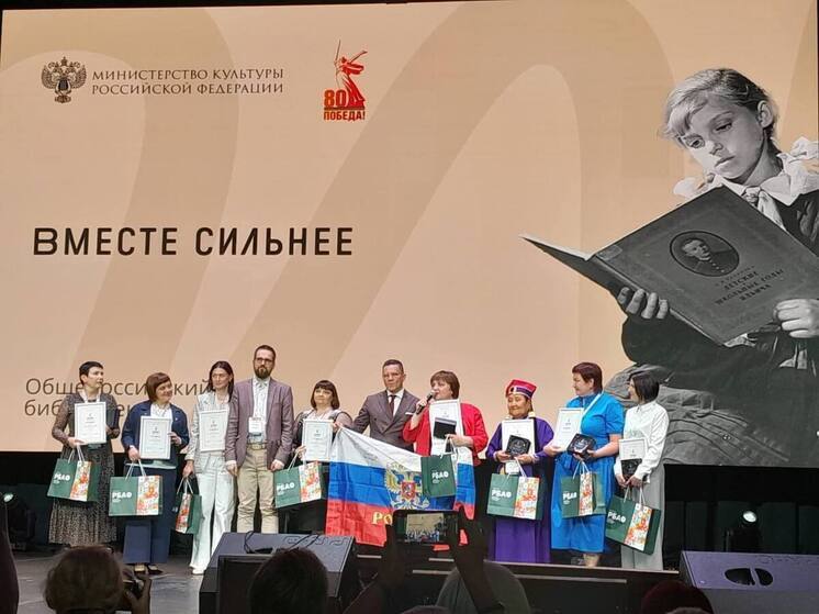 Библиотекарь из Калмыкии получила награду на всероссийском конгрессе
