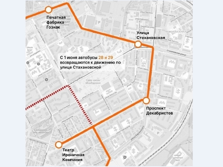 Завтра в Перми изменится движение общественного транспорта