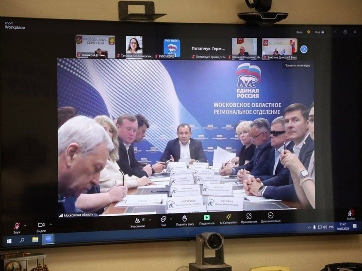 Участие жителей Серпухова в партийном проекте «Успех V единстве поколений»