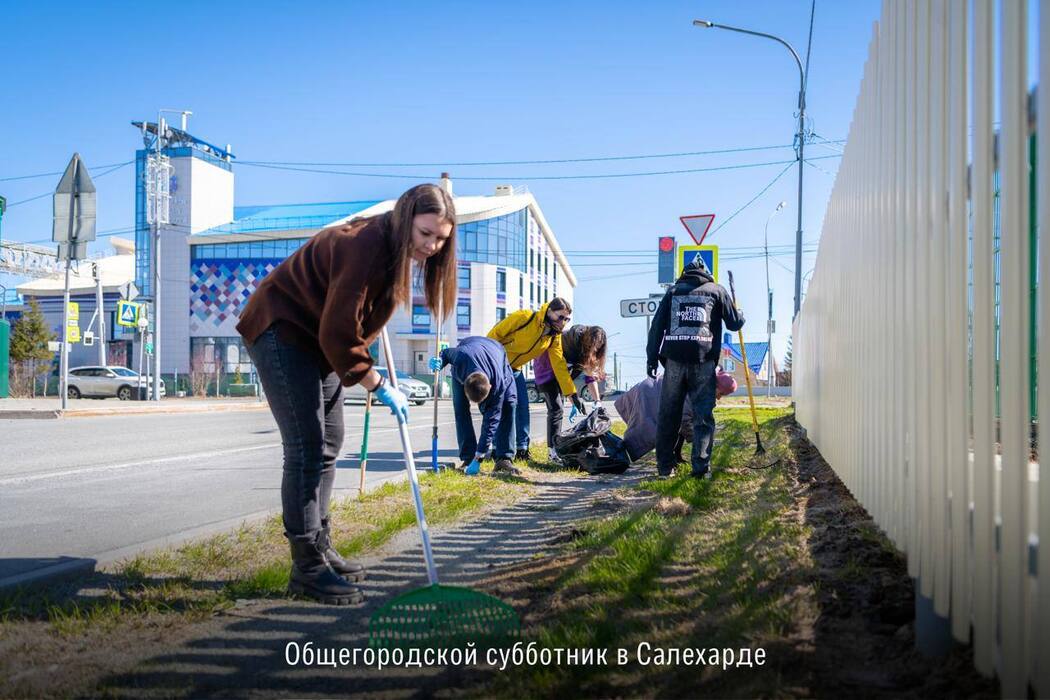 Ямальцы вышли на всероссийский субботник: кадры уборки мусора с улиц