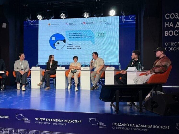Деловая сессия на II международном форуме: Креативные индустрии и туризм в Якутии