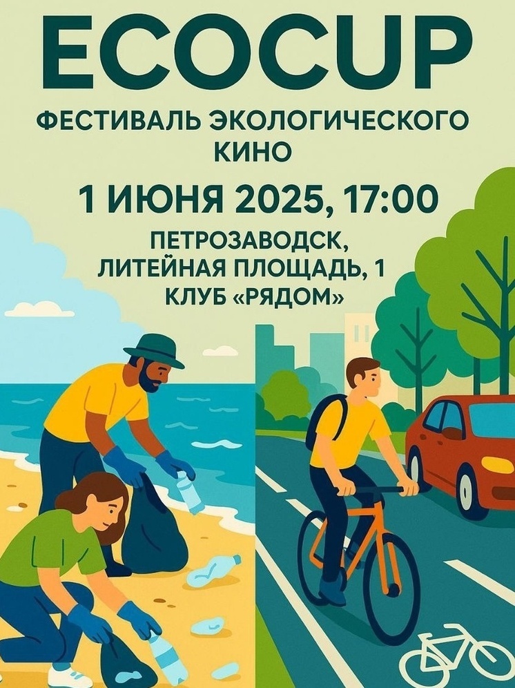Фестиваль зеленого кино пройдет в Петрозаводске