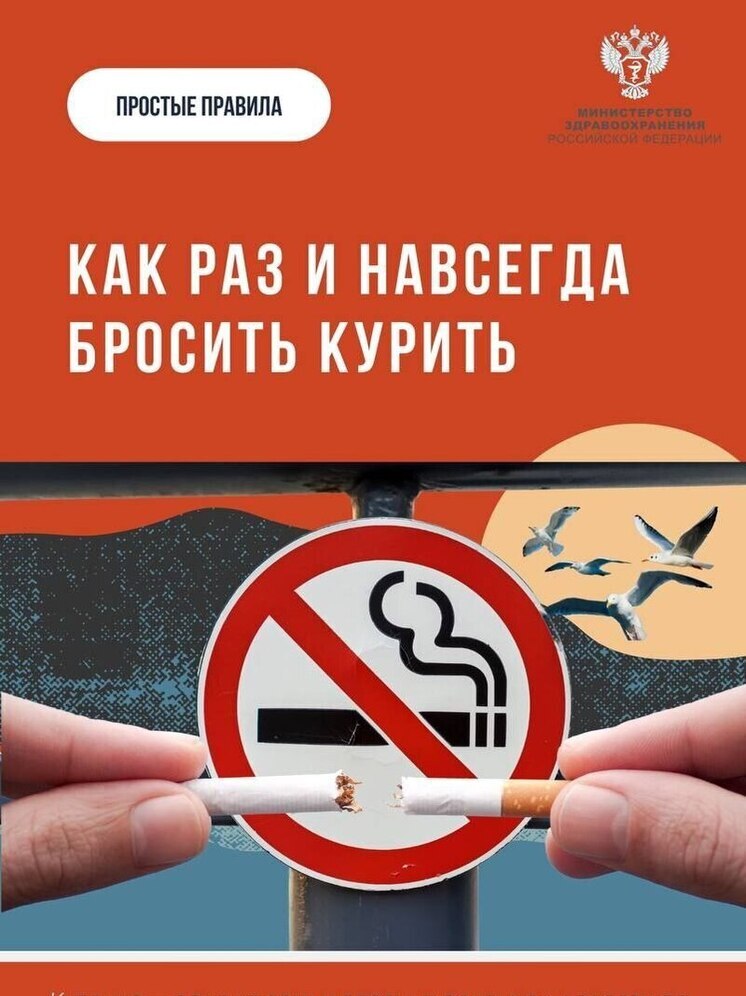 Как бросить курить раз и навсегда: советы псковичам во Всемирный день без табака