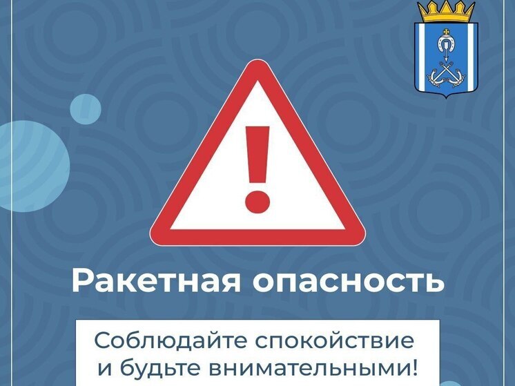 В Скадовском округе объявили воздушную опасность