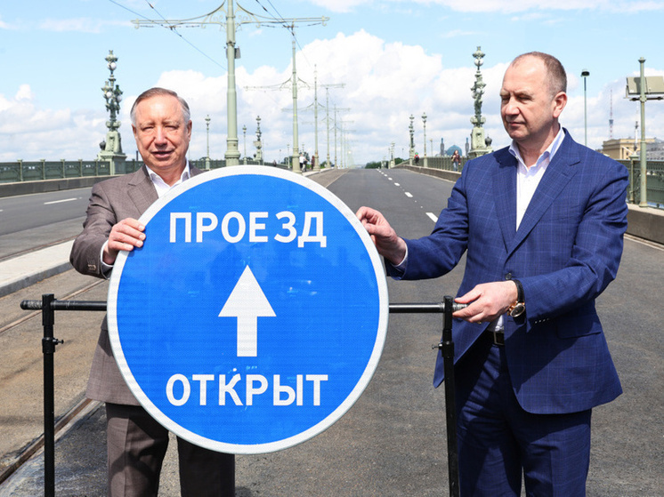 Беглов открыл досрочно отремонтированный Троицкий мост к сезону белых ночей