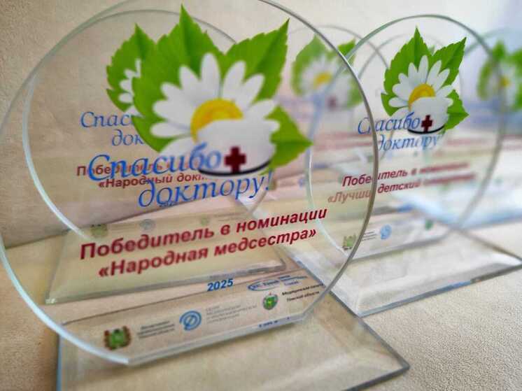 Томские пациенты поблагодарили медиков в рамках акции “Спасибо доктору!”