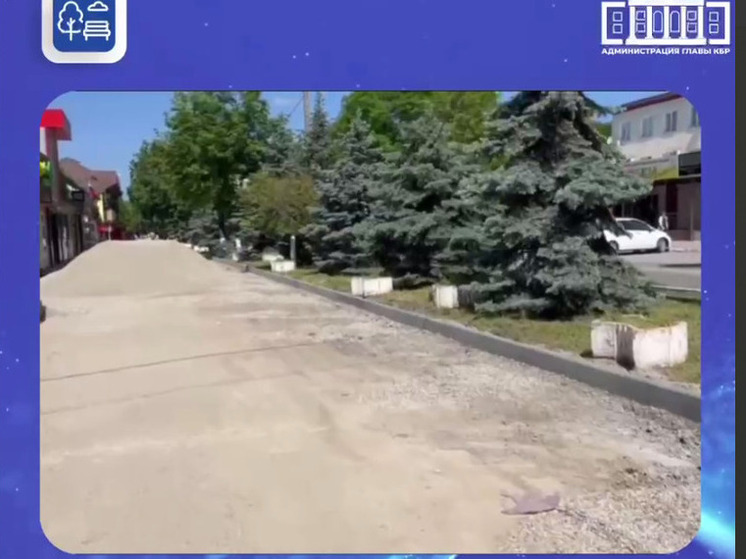 В Прохладном благоустраивают аллею «Стометровка» по улице Ленина