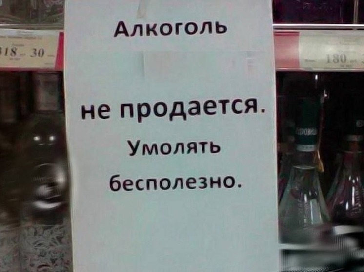 В Запорожской области запрещена продажа алкоголя в День защиты детей