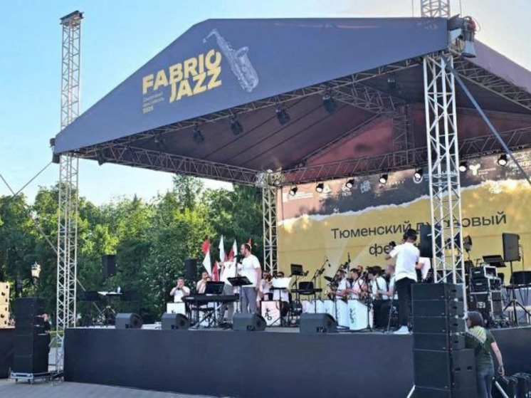 Тюмень встречает лето фестивалем джаза