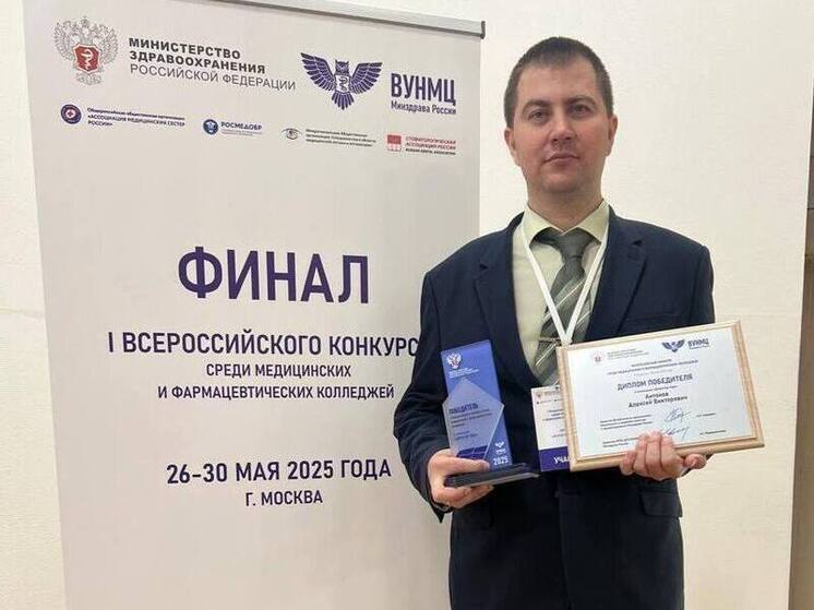 Глава калужского медколледжа признан «Директором года»