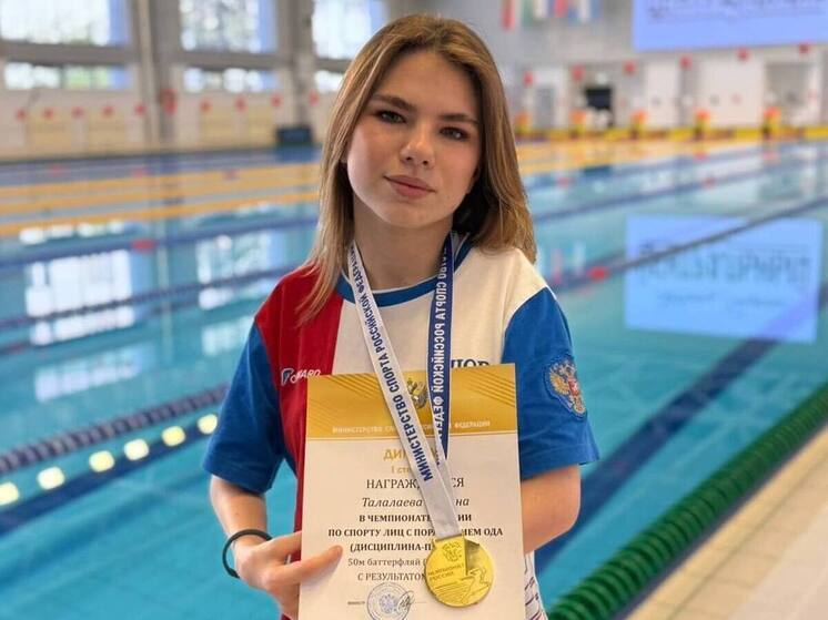 Калужанка установила рекорд России по паралимпийскому плаванию