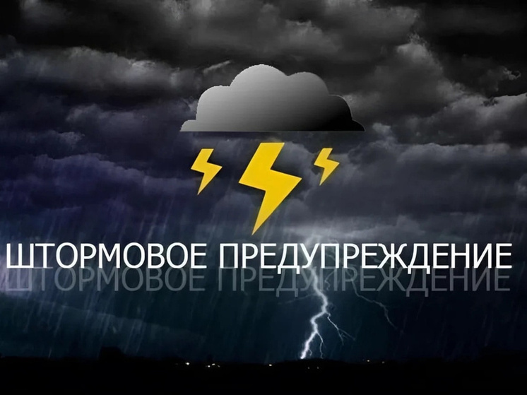 Штормовое предупреждение объявлено в Нижегородской области