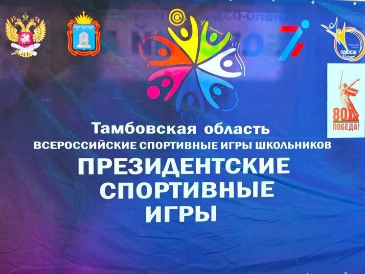 Тамбовщина определила лучших: команда Кирсанова лидировала на областных Президентских спортивных играх