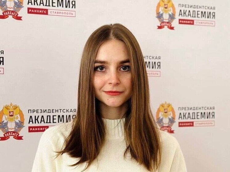Студентка Ставропольского филиала Президентской академии — лауреат Международного конкурса научных и учебных рефератов