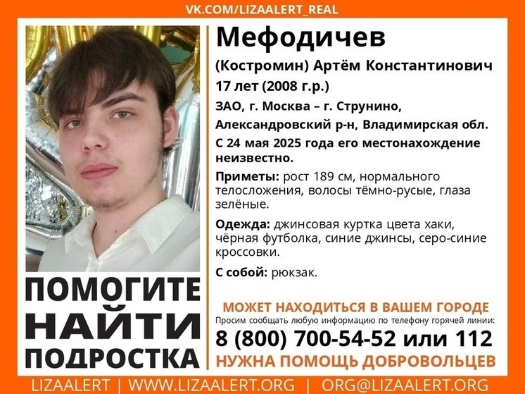 Пропавшего в другом регионе подростка ищут в Липецкой области