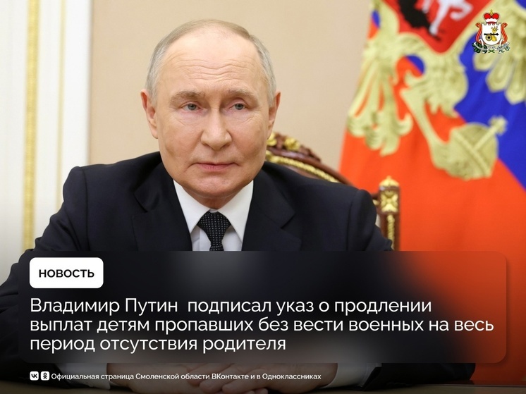 В Смоленской области действует 49 мер поддержки для участников СВО и их семей