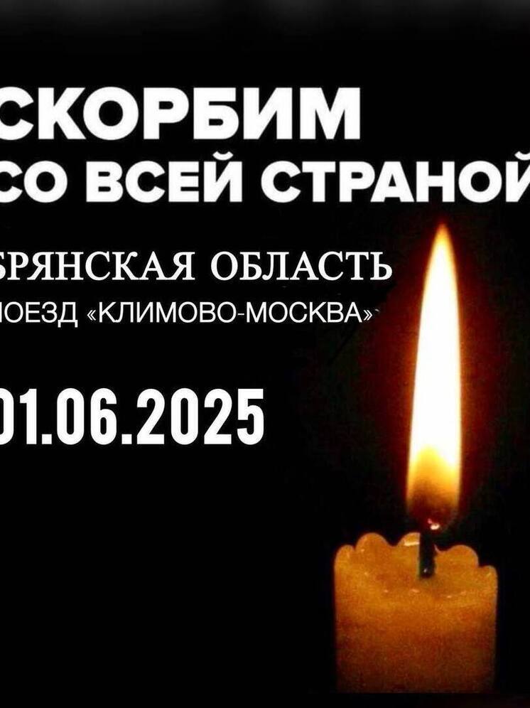 Депутат Госдумы от Бурятии Вячеслав Дамдинцурунов осудил теракт в Брянской области