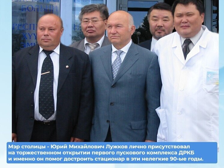 Детская республиканская клиническая больница Бурятии отмечает 25-летний юбилей