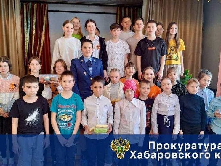 Хабаровская прокуратура вручила подарки детям в честь праздника
