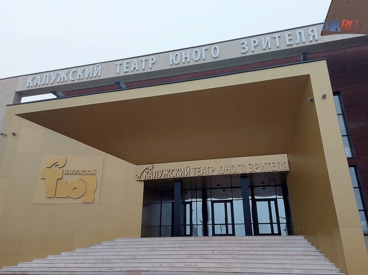 Калужский ТЮЗ откроется «Планетой сказок»