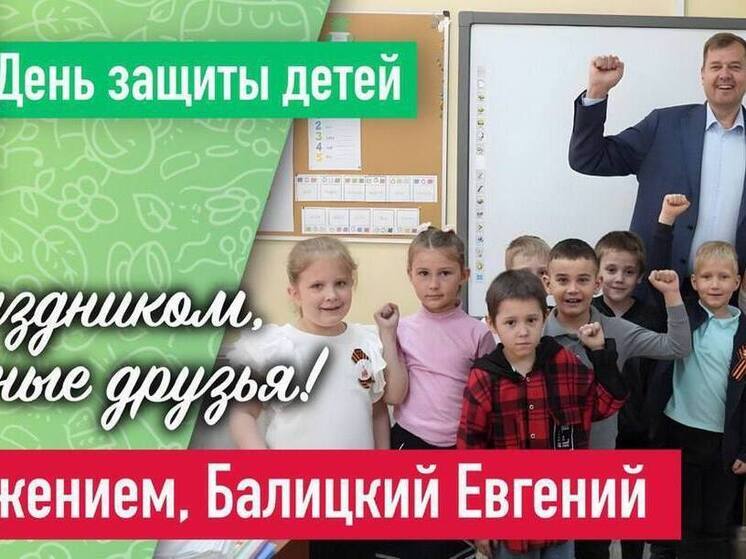 Губернатор Запорожской области поздравил жителей региона с Международным днем защиты детей