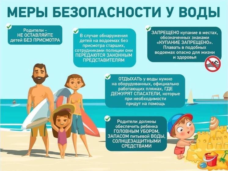 Омичей предупреждают о важности соблюдения правил безопасности на водоёмах