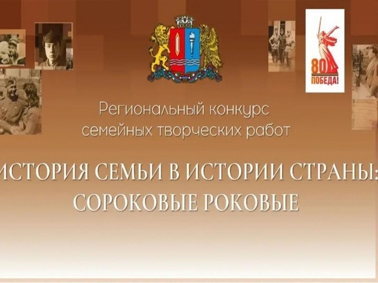 В Ивановской области завершился конкурс, посвященный 80-летию Победы