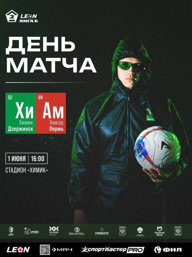 Дзержинский «Химик» ждет игра за промежуточное 1-е место «бронзы»