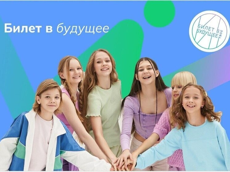 Тамбовские школьники получили «билет в будущее»
