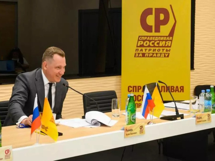 Избрание Рымаря главой воронежского отделения "Справедливой России" могут аннулировать