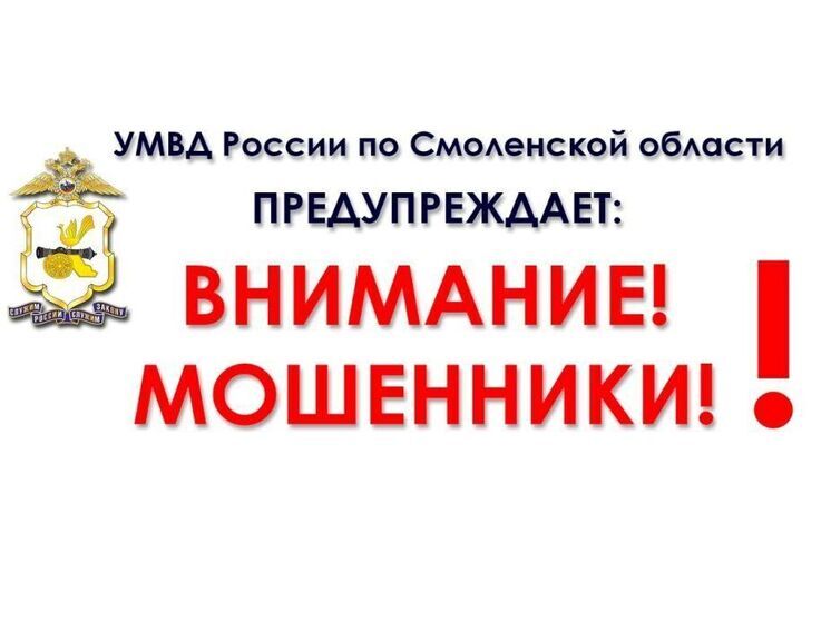 Мошенники похитили деньги рославльчанки, предложив ее дочери работу на лето