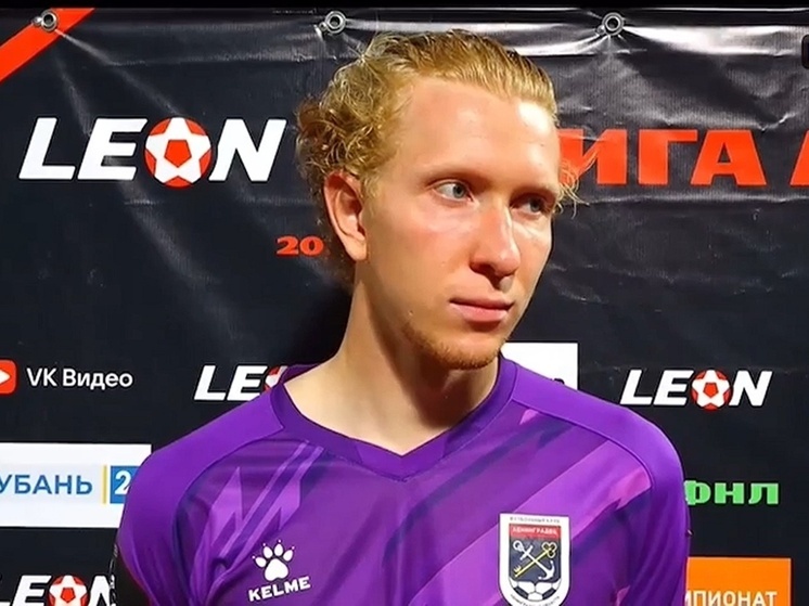 ФК «Ленинградец» обыграл «Кубань» со счетом 1:0