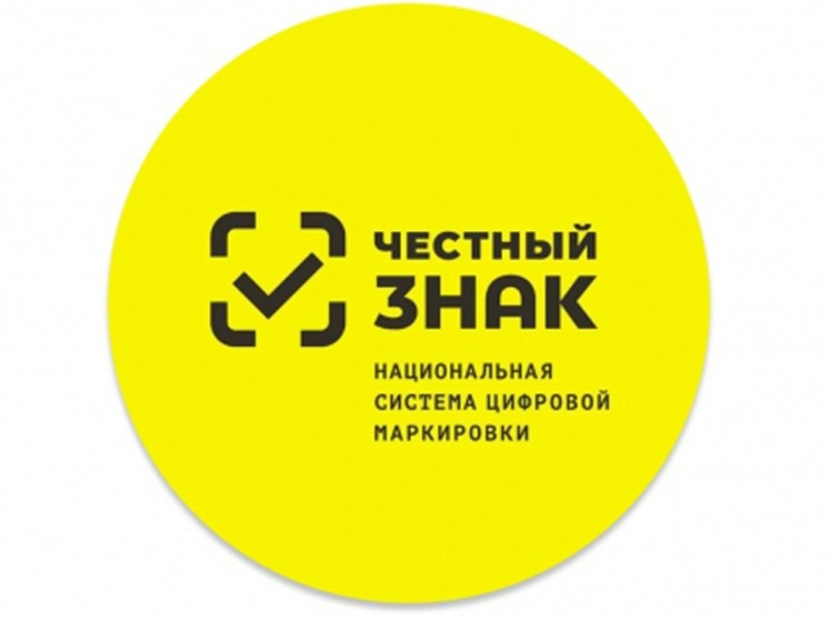 В России с сентября введут маркировку для новых видов товаров