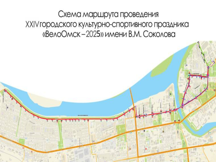 В Омске в рамках проведения «ВелоОмск-2025» перекроют несколько улиц в центре города