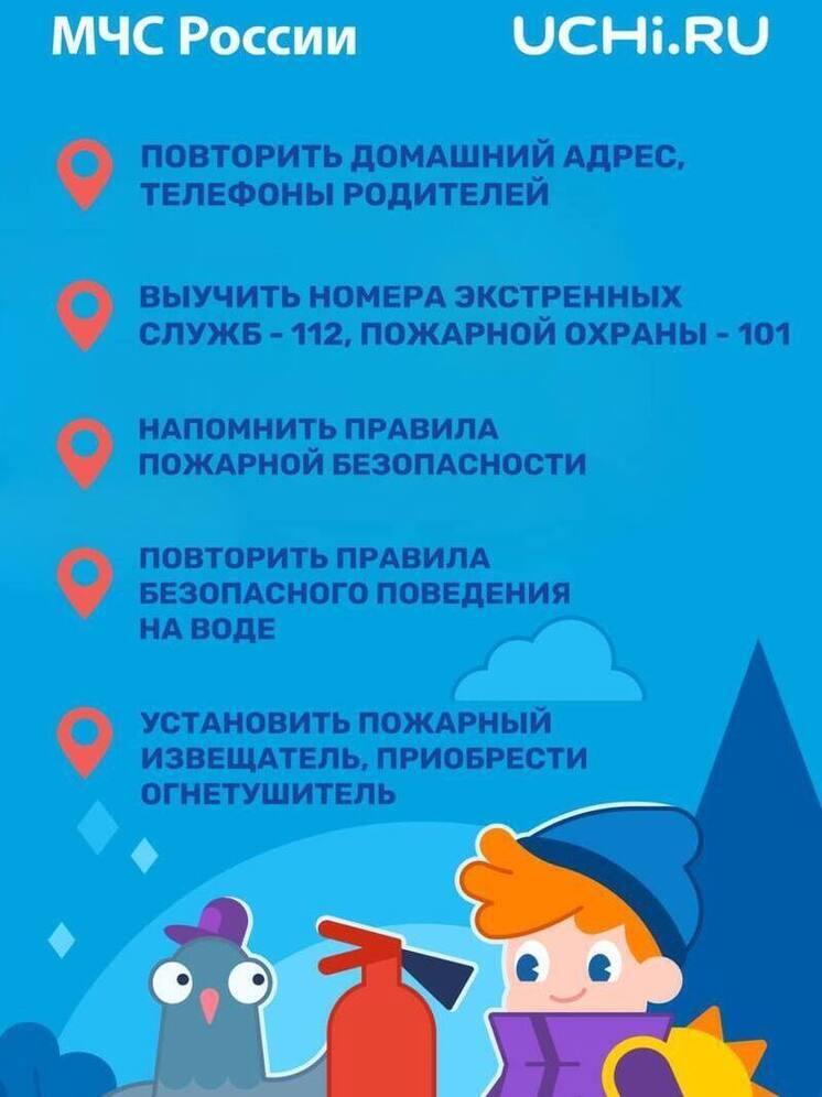 Костромичей призывают принять участие в викторине «Безопасность начинается с тебя»