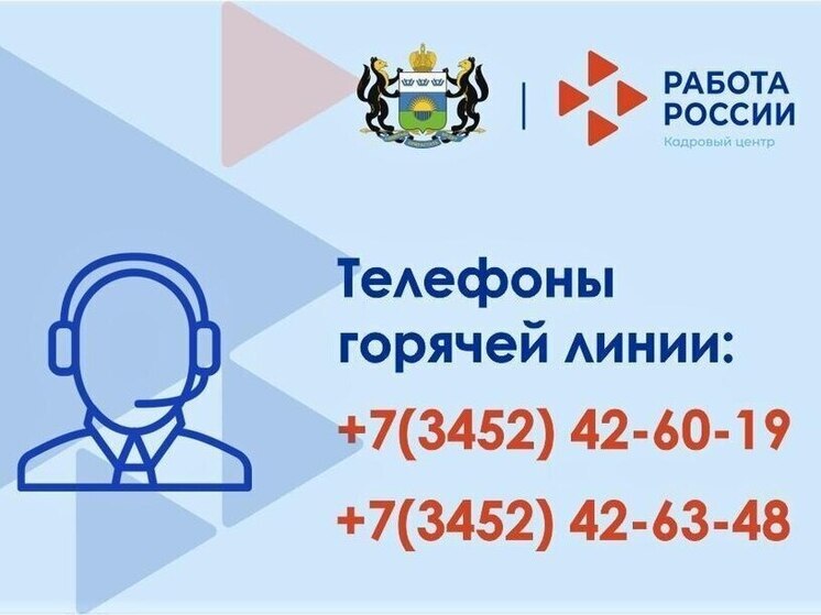 В Тюменской области на работу примут несовершеннолетних
