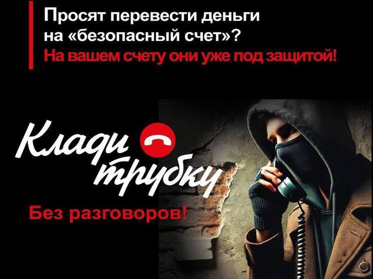 В Тюменской области за неделю у граждан похитили более 26 миллионов рублей