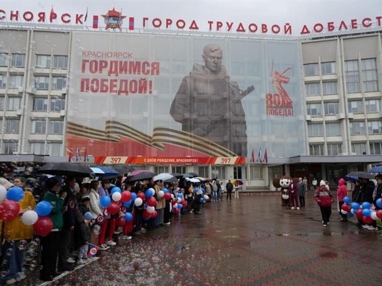 В Красноярске поднят Флаг Детства