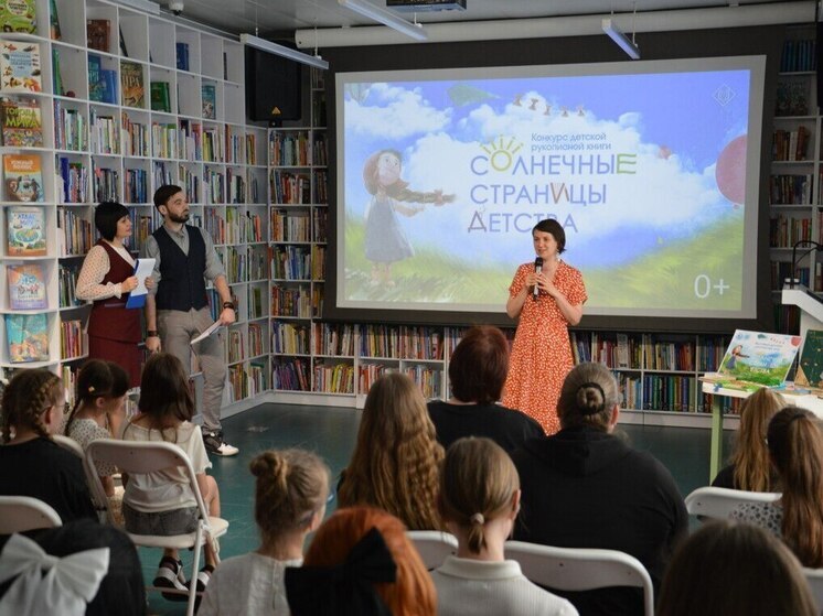 В Тюменской области подвели итоги конкурса «Солнечные страницы детства»