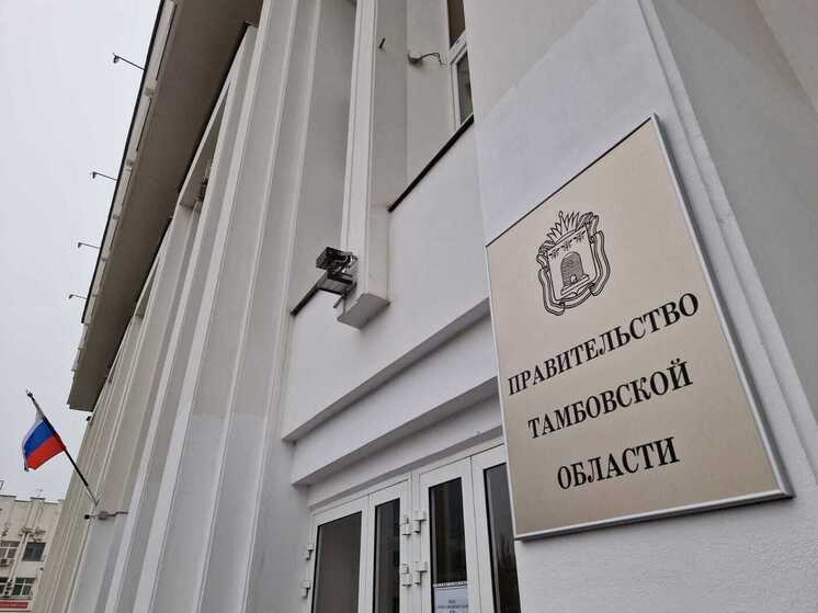В правительстве Тамбовской области произошли кадровые изменения