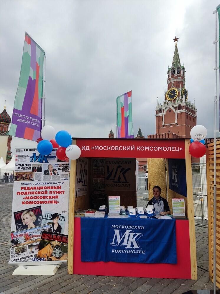 3 - 13 ИЮНЯ ДЕКАДА ПОДПИСКИ «МК» НА ПОЧТЕ И В РЕДАКЦИОННЫХ ПУНКТАХ!