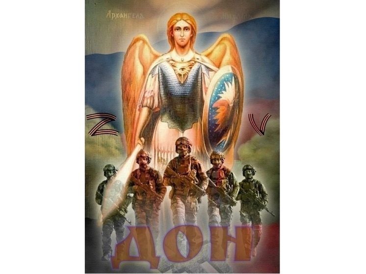 Казачья бригада «Дон» приглашает вологжан в ряды добровольцев