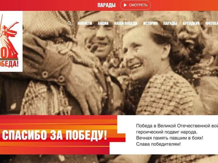 «РТК-ЦОД» разместила в «Публичном облаке» сайт к 80-летию Победы