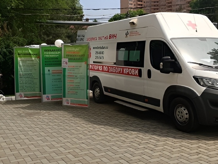 Жители Краснодара смогут бесплатно пройти экспресс-анализ на ВИЧ
