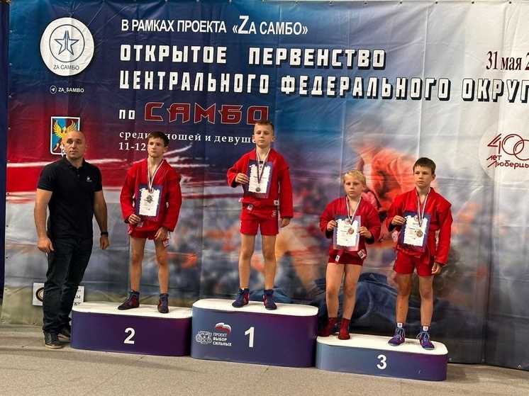 Самбисты из Протвино отличились на Первенстве ЦФО
