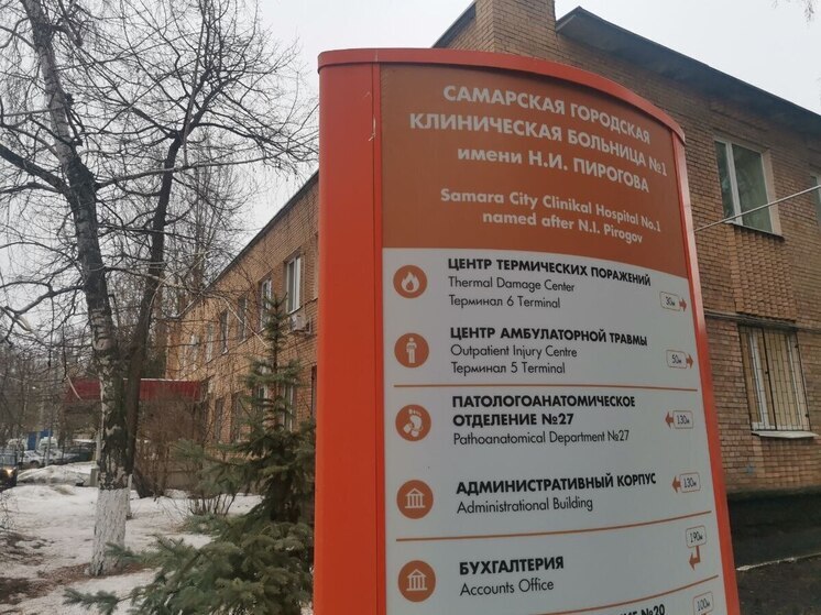 Число специальностей для электронной записи к самарским врачам расширят до 27