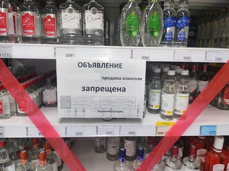 В Пензе в День города и День России ограничат продажу алкоголя