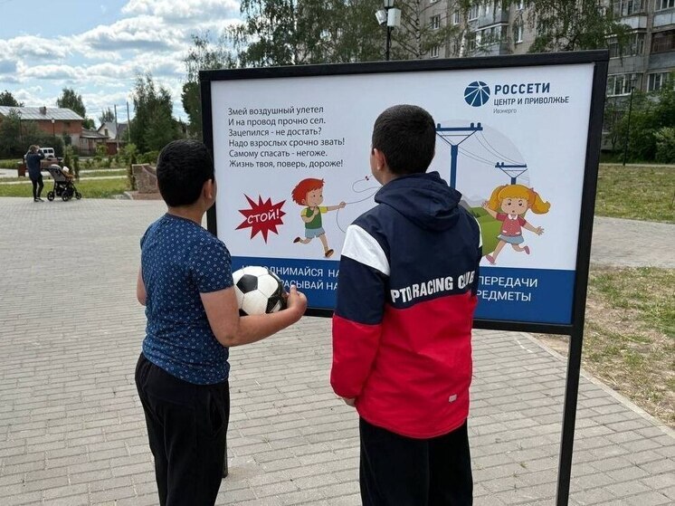В Иванове «Россети Центр и Приволжье» открыли выставку «Выбирай электробезопасность»