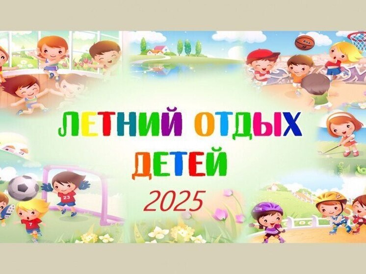 В Запорожской области дети готовятся к яркому лету и полноценному оздоровлению