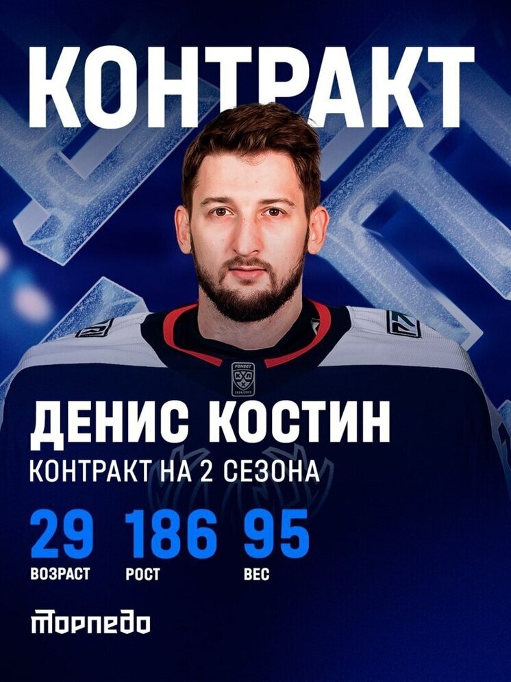 В «Торпедо» назвали имя нового «бэкапа» Ивана Кульбакова